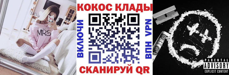 наркотики Юрюзань Cocaine FishScale