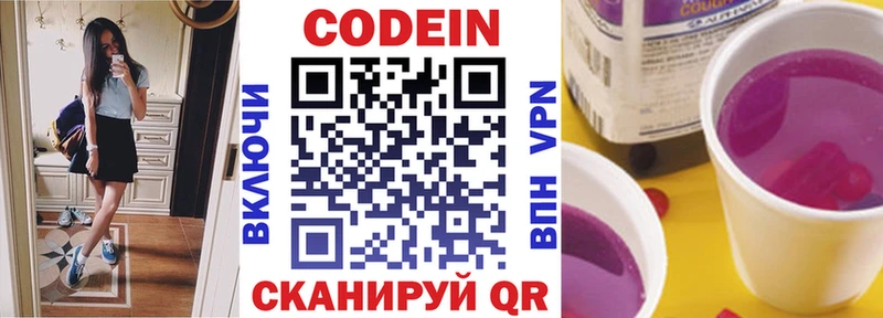 где продают   Юрюзань  сайты даркнета телеграм  Кодеиновый сироп Lean напиток Lean (лин) 