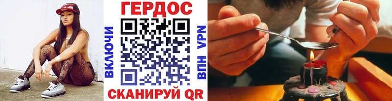 Героин Heroin Юрюзань