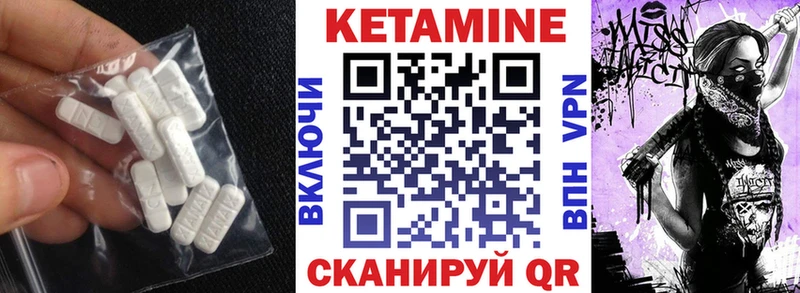 КЕТАМИН ketamine  Юрюзань 