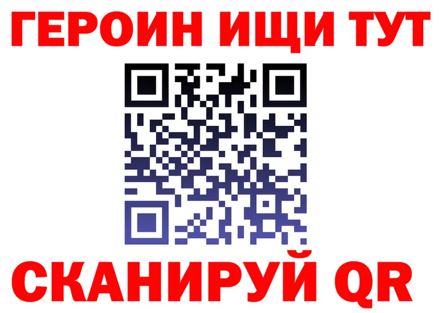 ГЕРОИН белый как зайти мориарти mega Юрюзань