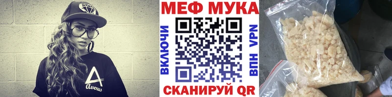 Мефедрон кристаллы Юрюзань