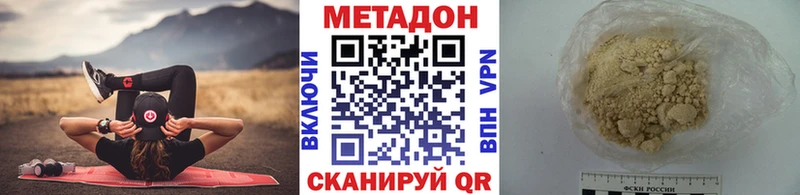 МЕТАДОН methadone дарнет шоп Юрюзань